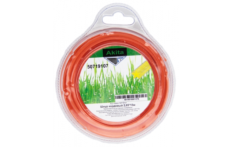 Шнур кордовый звездочка 2,65мм 15м