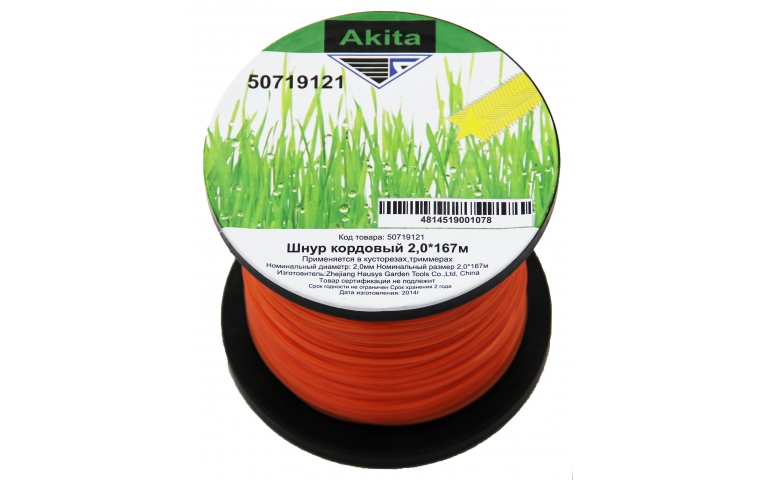 Шнур кордовый звездочка 2мм 167м