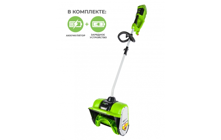 Снегоуборщик-снеголопата Greenworks GD40SSK4 40В (в комплекте АКБ 4А/ч + ЗУ)