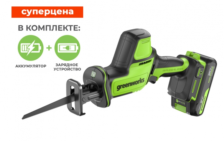 Сабельная пила аккумуляторная Greenworks GPT-СRS-25 24В (в комплекте АКБ 2А/ч + ЗУ)