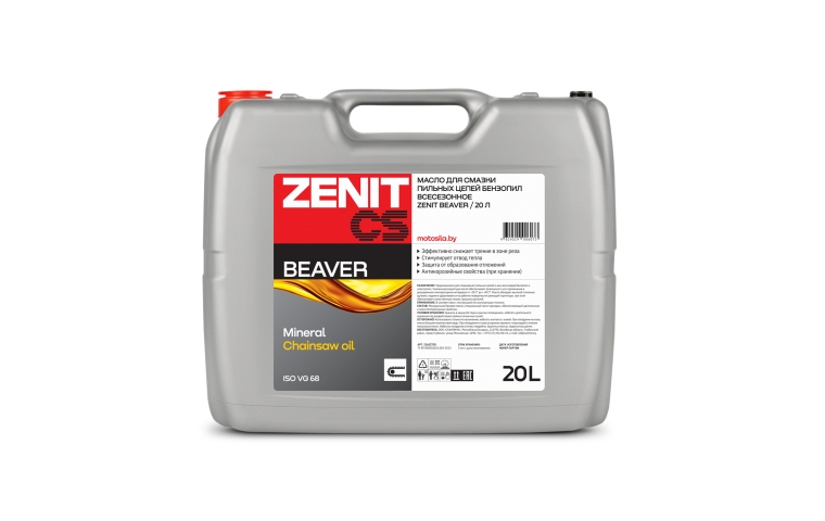 Масло для смазки пильных цепей бензопил всесезонное  ZENIT Beaver, 20 л