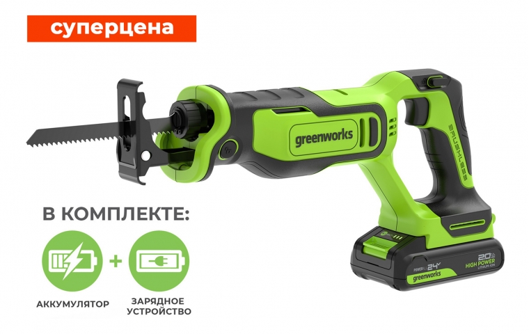 Сабельная пила аккумуляторная Greenworks GPT-BLRS-1 24В (в комплекте АКБ 2А/ч + ЗУ)