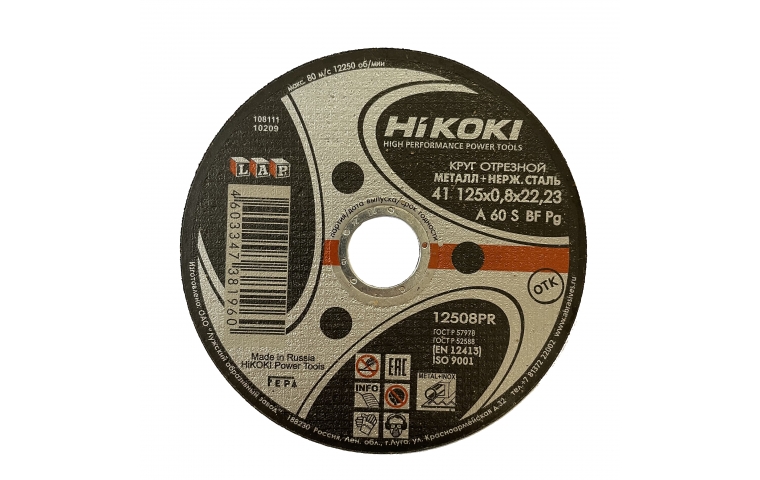 Круг отрезной по металлу Hikoki 125х0.8х22мм