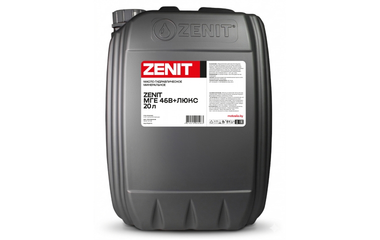 Масло минеральное гидравлическое ZENIT МГЕ 46В+Люкс, 20 л