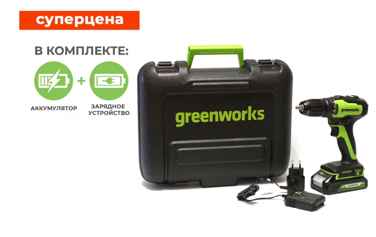 Аккумуляторная дрель-шуруповерт Greenworks GD24DD35K2 24В (в комплекте АКБ 2А/ч + ЗУ)