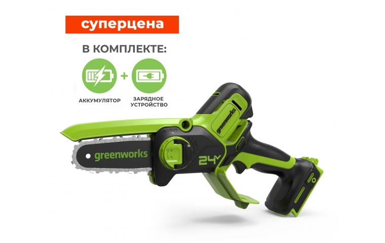 Мини-пила цепная аккумуляторная Greenworks G24MCS10K4 24В (в комплекте АКБ 4А/ч + ЗУ)