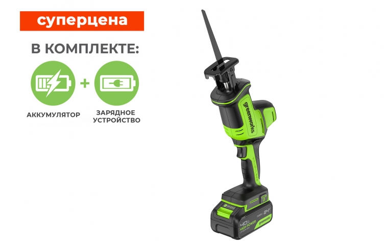 Сабельная пила аккумуляторная Greenworks GPT-СRS-25 24В (в комплекте АКБ 4А/ч + ЗУ)
