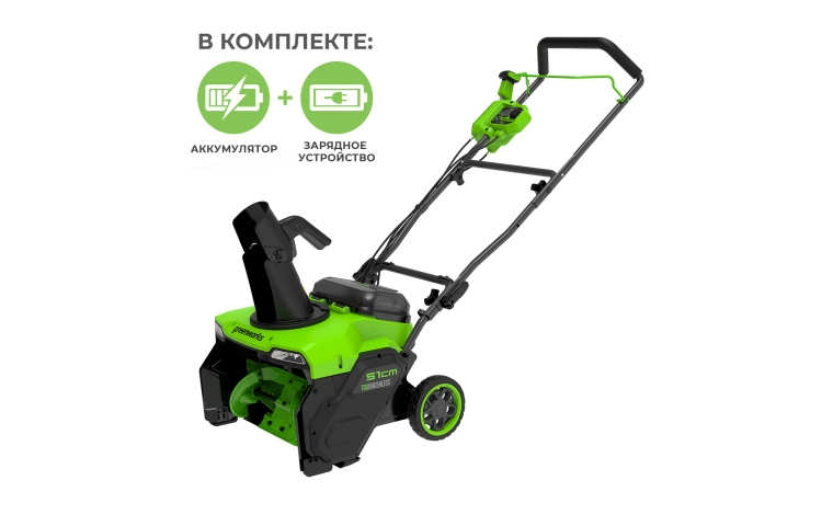 Аккумуляторная снегоуборочная машина Greenworks GD40STX2 40В (в комплекте АКБ 4Ач + ЗУ)