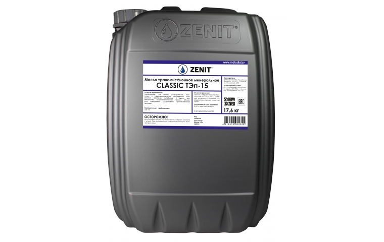 Масло трансмиссионное минеральное ZENIT CLASSIC ТЭп-15, 20 л