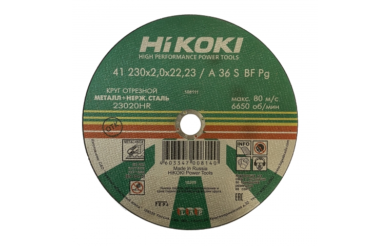 Круг отрезной по металлу Hikoki 230х2х22мм