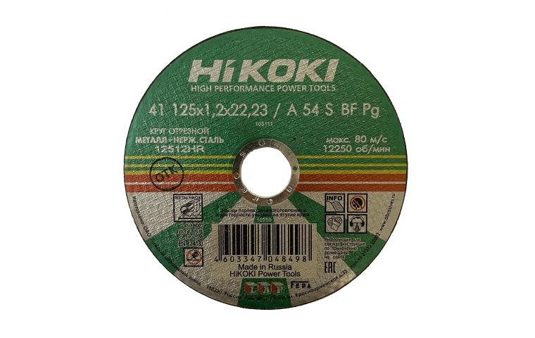 Круг отрезной по металлу Hikoki 125х1.2х22мм