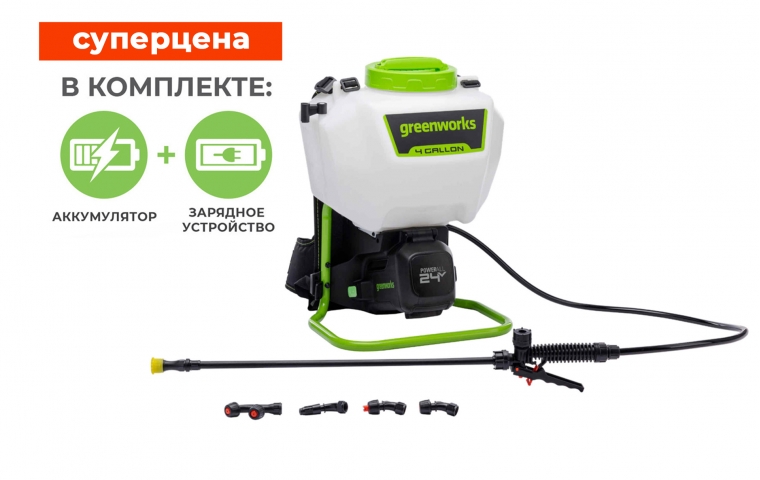 Опрыскиватель аккумуляторный садовый Greenworks G24BPSIIK2 24В (в комплекте АКБ 2 А/ч + ЗУ)