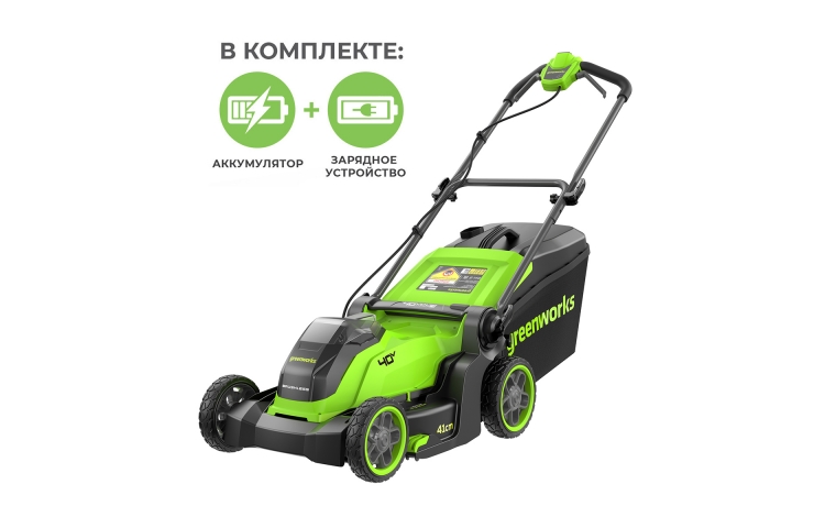 Аккумуляторная газонокосилка Greenworks GD40LM411K4 40В (в комплекте АКБ 4А/ч + ЗУ)