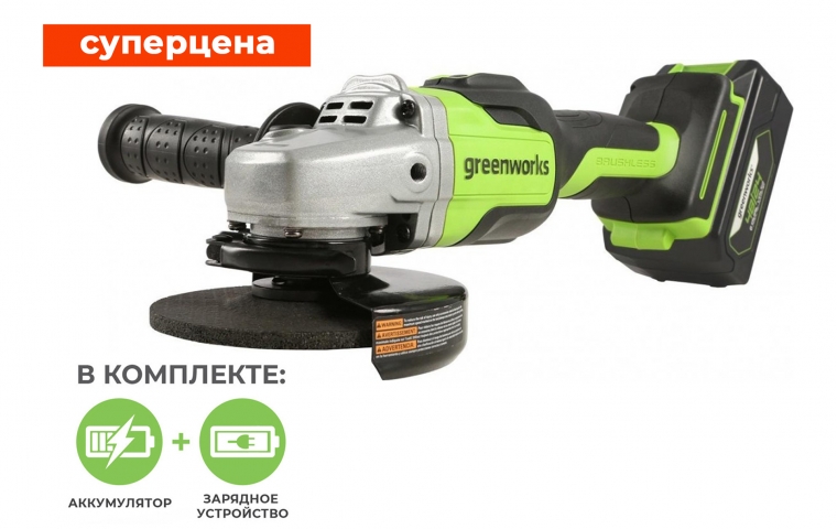 Углошлифовальная машина Greenworks GD24AGK4 24В (в комплекте АКБ 4А/ч + ЗУ)