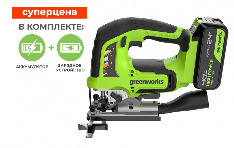 Лобзик аккумуляторный Greenworks GD24JS120 24В (в комплекте АКБ 4А/ч + ЗУ)