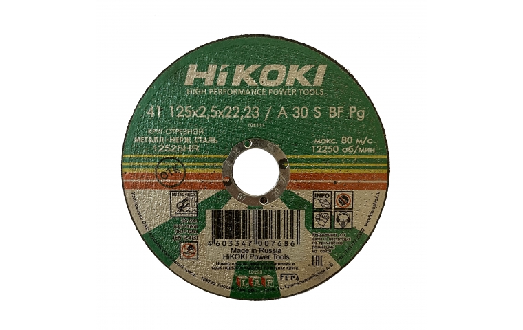 Круг отрезной по металлу Hikoki 125х2.5х22мм