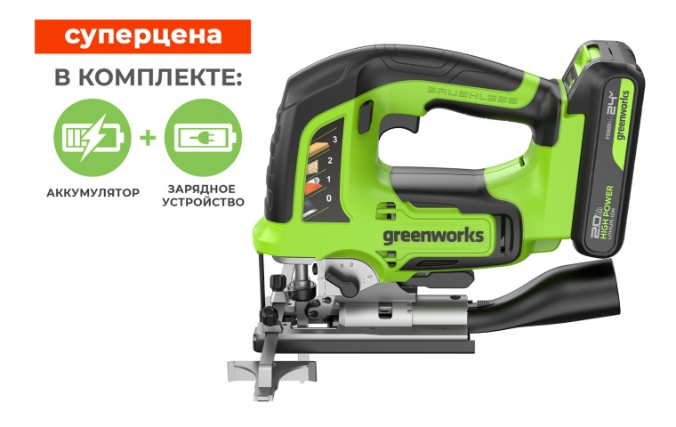 Лобзик аккумуляторный Greenworks GD24JS120 24В (в комплекте АКБ 2А/ч + ЗУ)